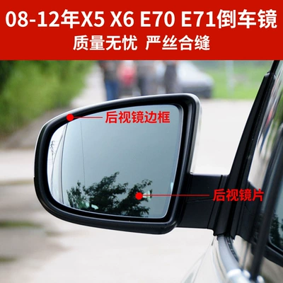 Applicable to 08-12 BMW X5X6: Rear mirror/rearview mirror assembly