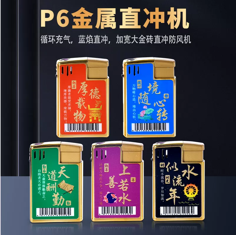 【50只包邮】高档过年喜庆大金砖金属直冲防风打火机可定制广告机