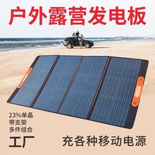 120w 太阳能折叠发电板单晶硅便携式光伏板户外移动电源电池板