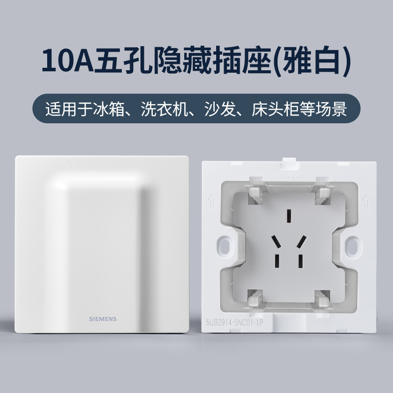 Embedded 10a five-hole socket (refrigerator socket)