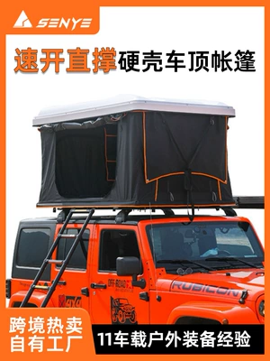 Roof Tent Quick-Open Straight Support Hard Shell Tent Suv Car Tent Camping Tent Car Hard Top Tent