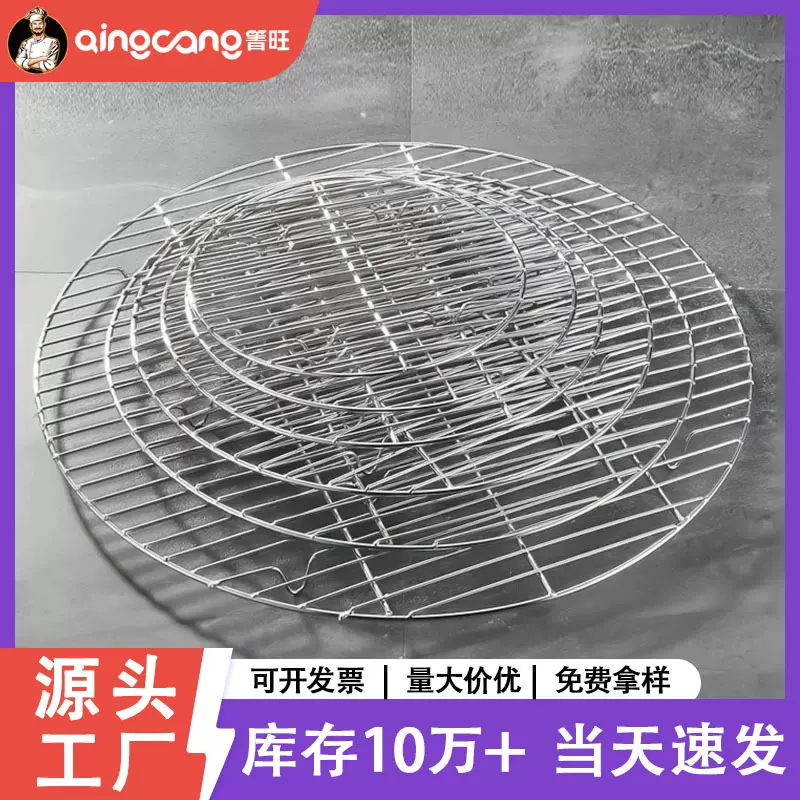 不锈钢汤桶汤锅蒸架隔水锅底防糊垫蒸片圆形糊锅防粘卤肉专用篦子