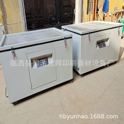 丝网印刷晒版机紫外线碘镓灯冷光220V2kw曝光印前设备900*1200MM|ru