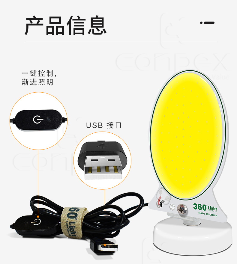 TM-24 COB-USB中文详情(10)