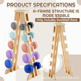 木质哑铃瑜伽力量训练支架分割储物架健身房置物架小型哑铃架拖