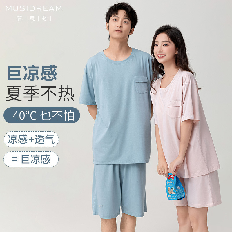 Lenzing Tencel Modal Pajamas Couple's Cotton Short-Sleeve Women's Ultra-Soft Pajama Set with Chest Pads for Couples Lenzing Tencel Modal Pajamas Couple's Cotton Short-Sleeve Women's Ultra-Soft Pajama Set with Chest Pads for Couples