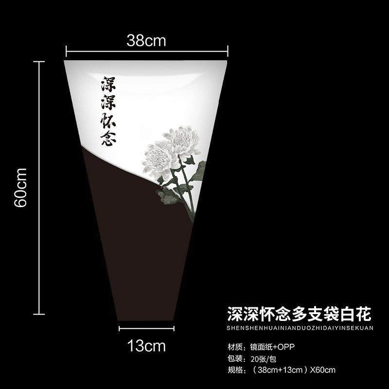 Papel kraft al por mayor para envolver flores para el Festival de Qingming, limpieza de tumbas y ofrendas sacrificiales, ramos estampados en oro para visitar tumbas durante el Festival de Qingming.