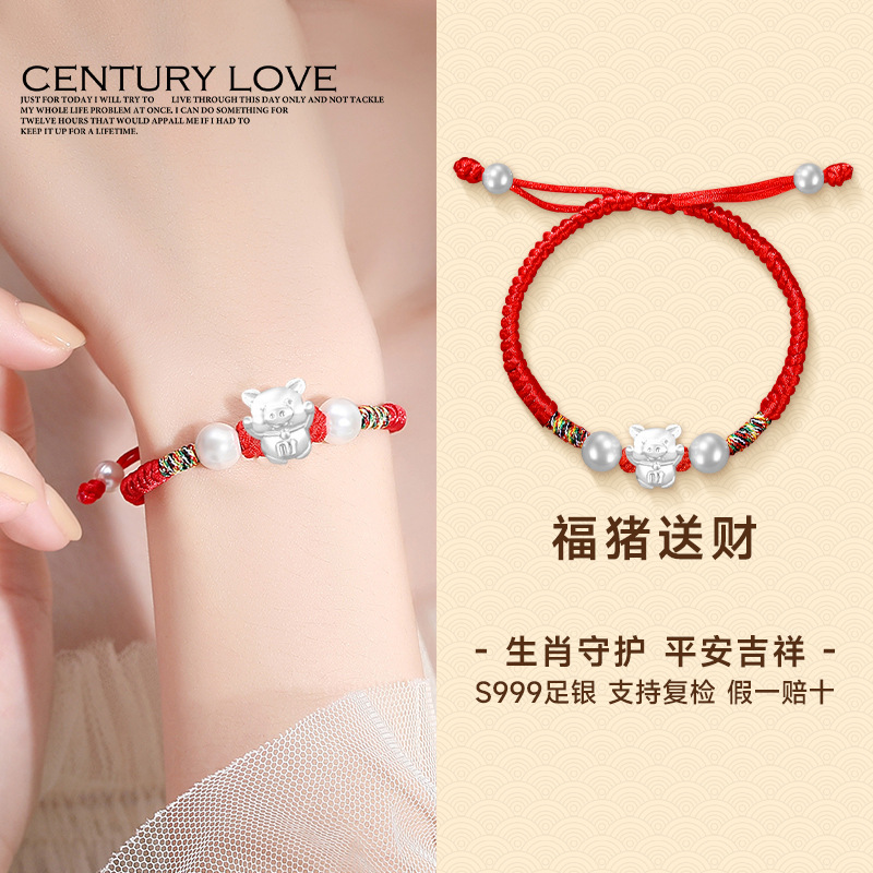 [Lucky Pig] [Red String Bracelet] Adult model (default hand circumference 16cm-1…