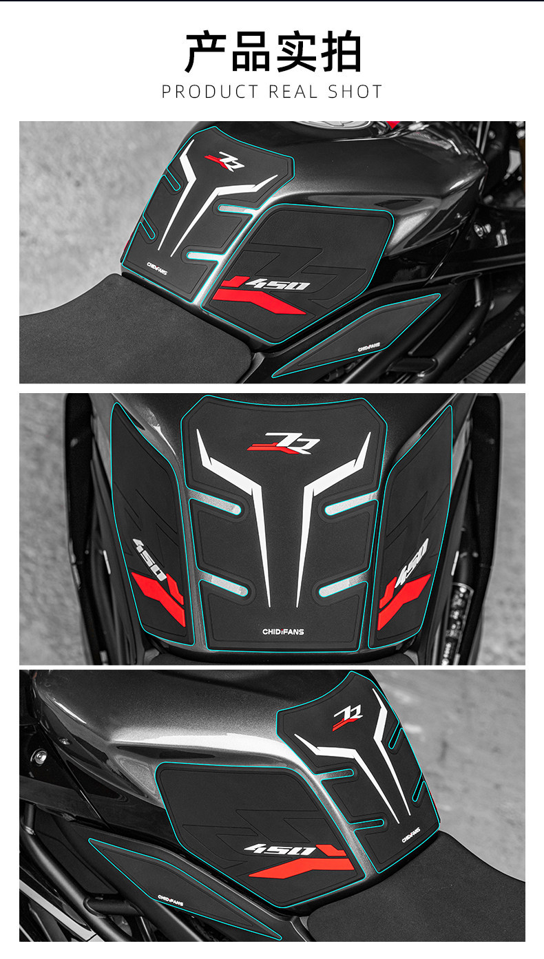 Suitable for the Kaiyue 450RR Isle of Man version second-generation fuel tank sticker, fishbone sticker, rubber anti-slip sticker, body modification accessories