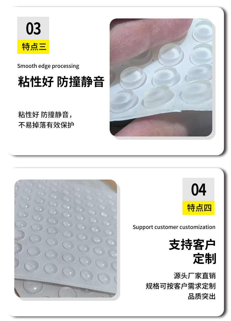 硅胶详情_06