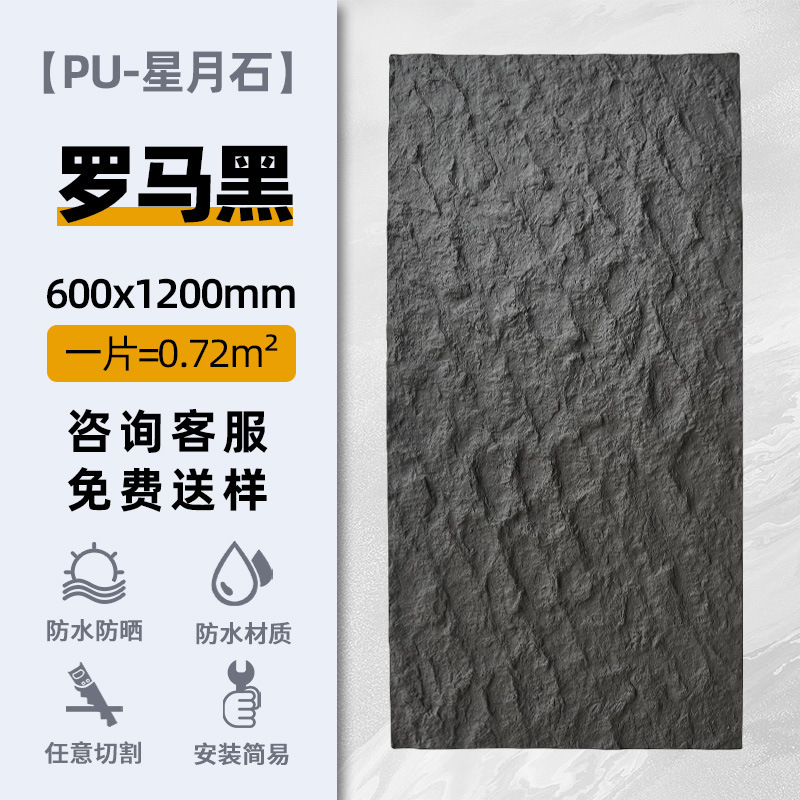 PU Xingyue Tablero de pared de piedra imitación piedra Ying'an Tablero de roca PU Tablero de textura de piel de piedra de roca fundida Tablero de revestimiento de ladrillo de pared exterior Tablero grande