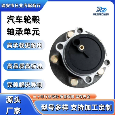 Automotive wheel hub bearing Bearing
