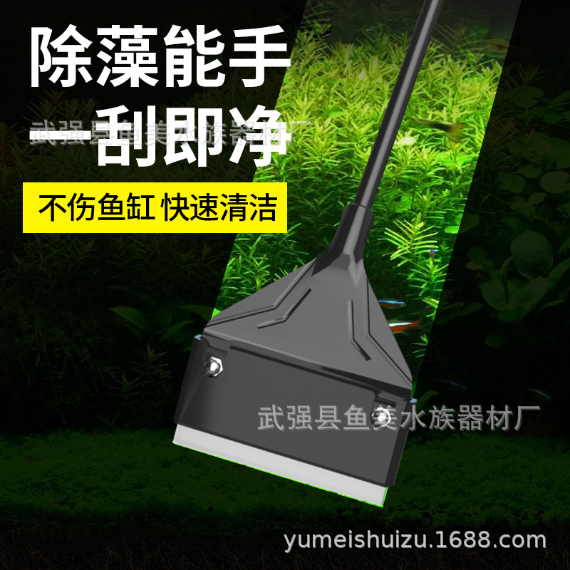 鱼缸除藻神器刮藻刀 鱼缸刮刀草缸水藻清洁工具 水族刮藻刀可延长