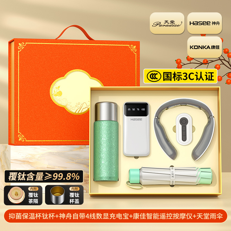 中秋节礼物保温钛杯品牌套装定制logo商务伴手礼公司活动客户礼品|undefined