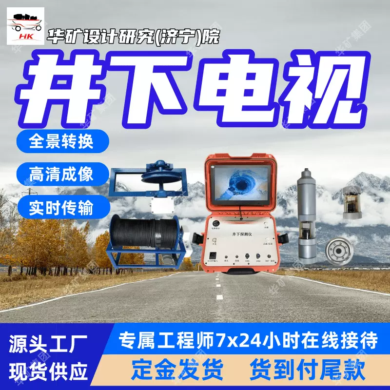 操作方便高清钻孔成像仪 图像采集 360°全孔观测 超前钻孔成像仪