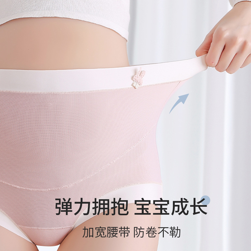 Ropa interior de las mujeres embarazadas algodón de las mujeres antibacteriano transpirable entrepierna embarazada temprano, medio y tarde postparto especial de alta cintura de seda de hielo pantuflas ropa interior