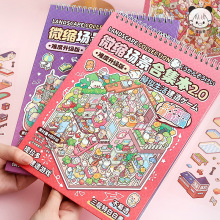 提拉多微缩场景合集本 学生手帐装饰素材切膜趣味3d立体diy贴纸本