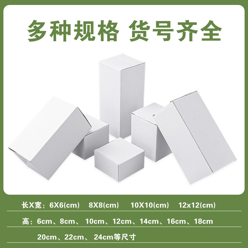 三层e瓦白瓦楞纸盒特硬外贸五金配件彩盒包装盒定制现货香水盒子|undefined