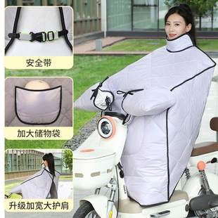 Electric Vehicle Windshield Cover Widened in Winter fleece-lined Thick Warm Cold-proof Neck Shoulder Protection Battery Car Windshield