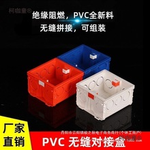 PVC电工86底盒通用暗装底盒墙壁开关插座底盒家用下线盒预麦太保