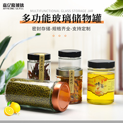 高蓋直筒味噌汁瓶蜂蜜瓶ジャムカプサイソース瓶瓶蓋付き家庭用ガラス密封貯蔵タンク