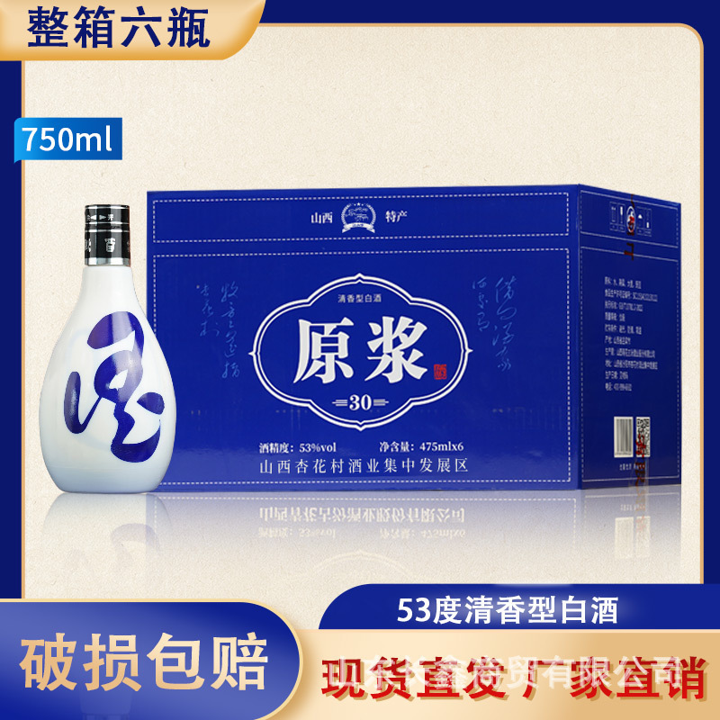 Liquor 53% Abv Shanxi Specialty Original Liquor Gift Box Set, Light-Flavor Liquor, Whole Box of 2 Bottles, Wholesale Direct from the Manufacturer Liquor 53% Abv Shanxi Specialty Original Liquor Gift Box Set, Light-Flavor Liquor, Whole Box of 2 Bottles, Wholesale Direct from the Manufacturer