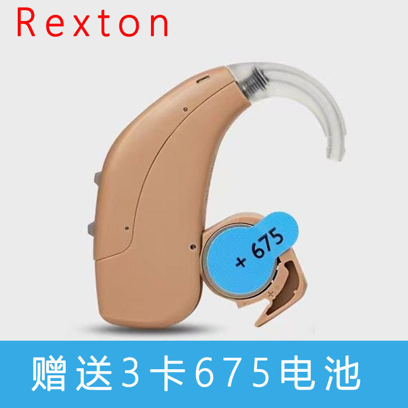 Audiófono Siemens especial para personas mayores sordas graves auriculares de alto volumen auriculares automáticos para personas mayores