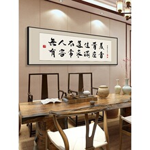 饭店墙面装饰挂画字画牌匾新中式餐桌背景装饰画酒店包厢包间壁画