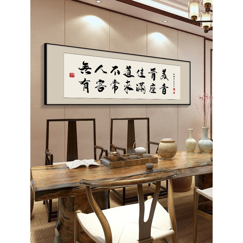 饭店墙面装饰挂画字画牌匾新中式餐桌背景装饰画酒店包厢包间壁画