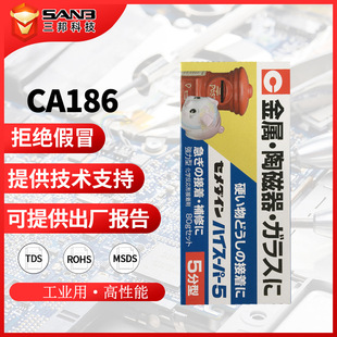 [�F؛]cemedineʩ����ӲCA-186�͸ߜ�˲�g�z CA186 5���R����zˮ