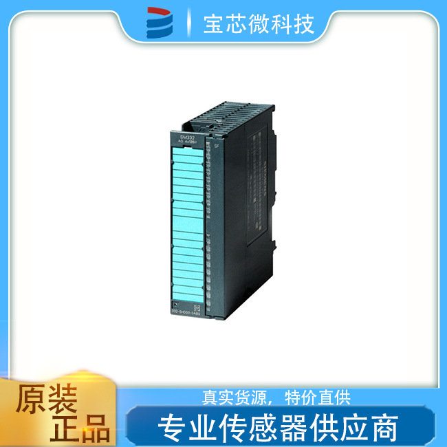 6ES7332-5HD01-0AB0 模拟输出模块 全新原装正品
