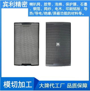 PVC防尘网耳机喇叭防尘网喇叭网音响网塑胶网