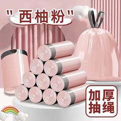 100个【新人立减5元】冰莓粉抽绳式家用特厚厨房塑料袋宿舍垃圾袋
