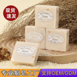 正品大米皂保湿手工皂伴手礼皂洗脸沐浴肥皂控油洁面留香香皂批发