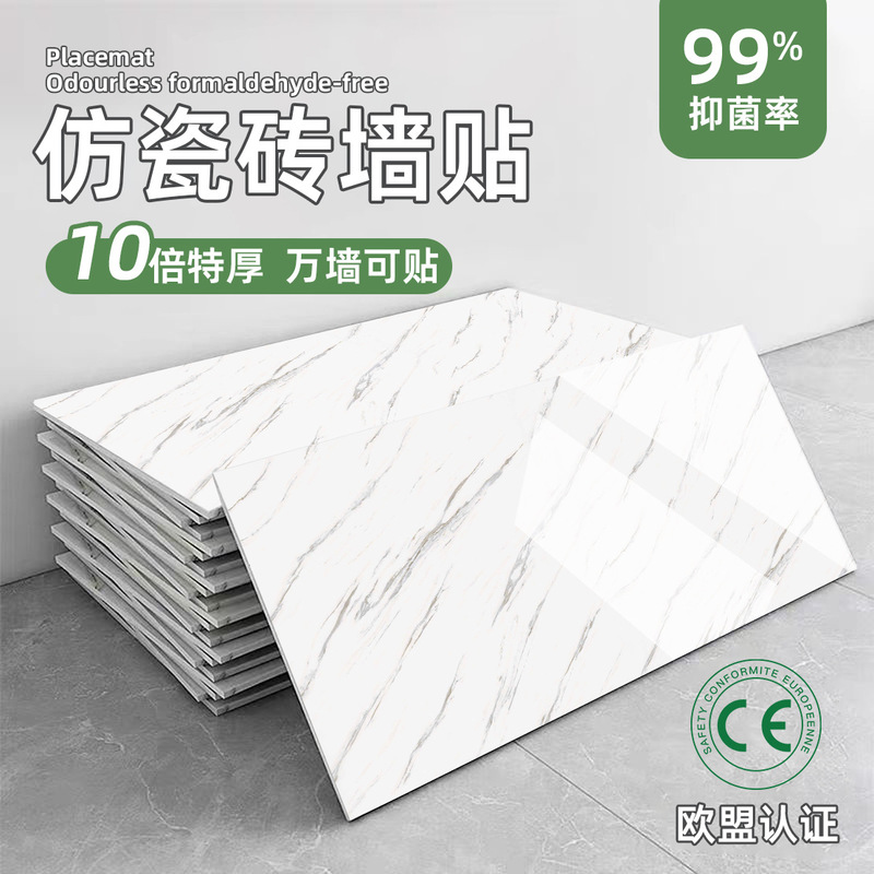 Customized Imitation Tile Wall Stickers Moisture-Proof Bathroom Marble Household Stickers Background Wall Wallpaper Home Wholesale