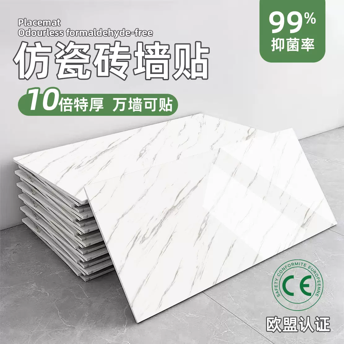 pet定制仿瓷砖墙贴防潮卫生间大理石家用贴纸背景墙壁纸家居批发