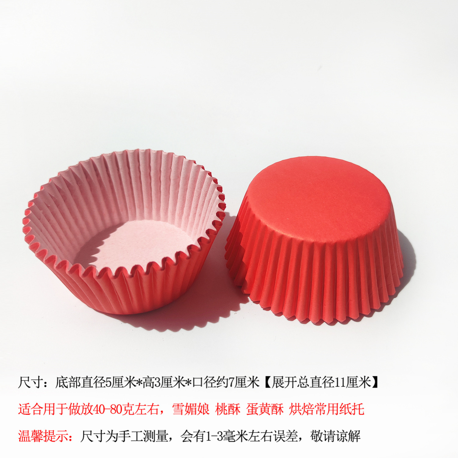 100 tazas de pastel de vacaciones de papel de color sólido para hornear tazas de papel a prueba de aceite para pastel de papel parachufe de papel de nieve Mei Niang image 15