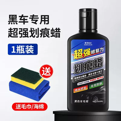 Car scratch wax to scratch Car wax - special-for-black-car-deep-scratch
