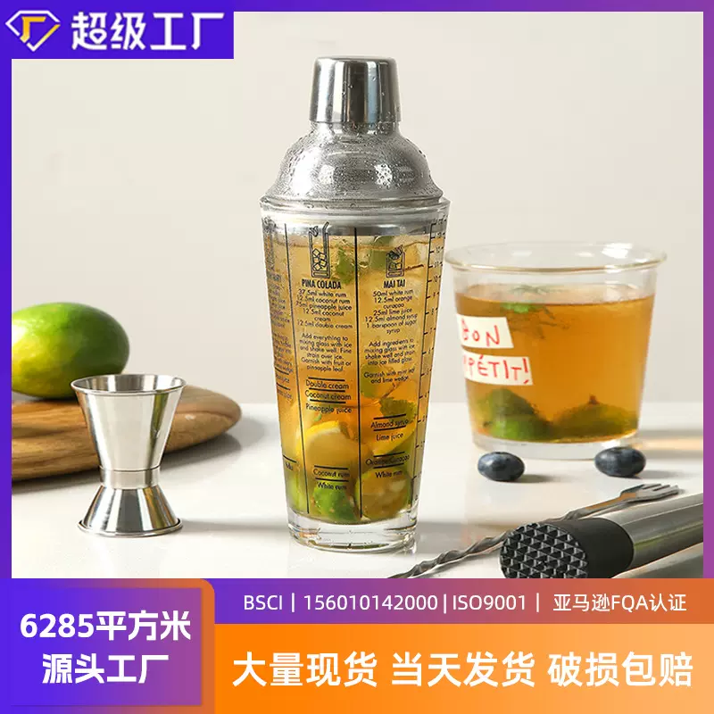 带刻度雪克杯 奶茶店酒吧专用调酒器 夜市手打柠檬茶捣冰工具全套