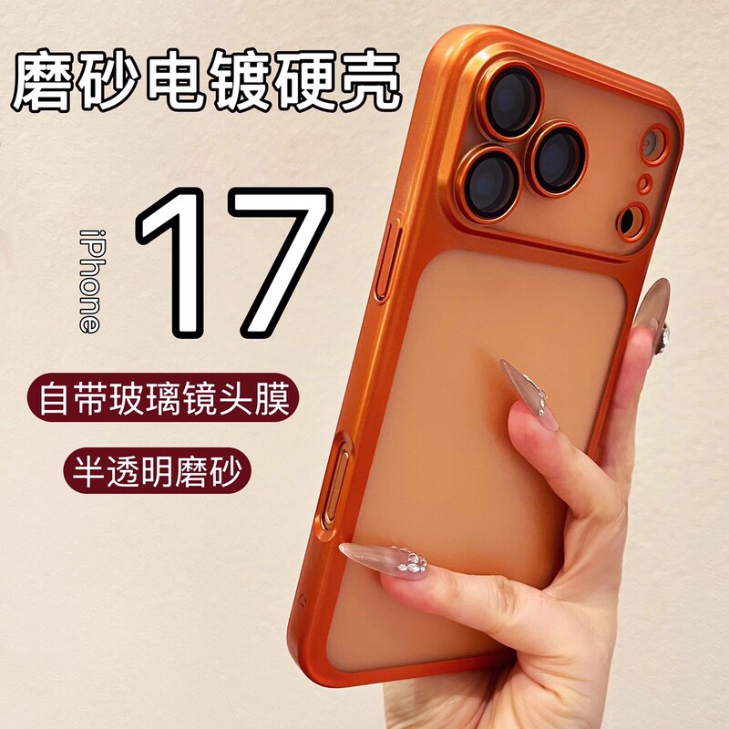 Suitable for Iphone17Promax Mobile Phone Case Transparent Frosted Skin Feel Apple 16 Electroplated Pc Lens Film Protective Cover