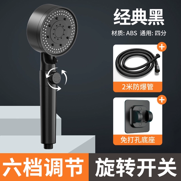 [Six gearrification ● Rotating adjustment switch] Osmida Black (+2m explosion -proof hose+base)