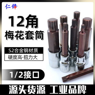 Extended Screwdriver Socket Bit Hex 12-Angle Torx Socket Head Large Pneumatic Impact Wrench Floral Tool
