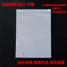 透明服装拉链袋CPE磨砂袋文胸内衣包装袋子PE塑料自封袋高端定制