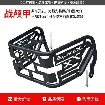 Suitable for Honda Squarex125 Front Motorcycle bumper - war-skull-armor