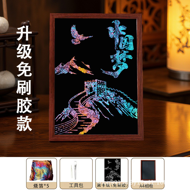 diy金箔画社区沙龙团建活动材料包拓印手工烧箔画社区学校批发|undefined