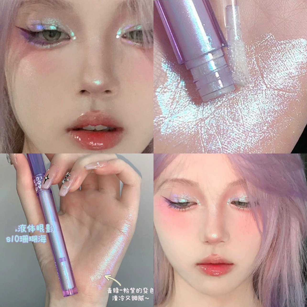 Жидкие тени для глаз OUOII Gold Fantasy Line, шиммер-акцент, 3 варианта цвета