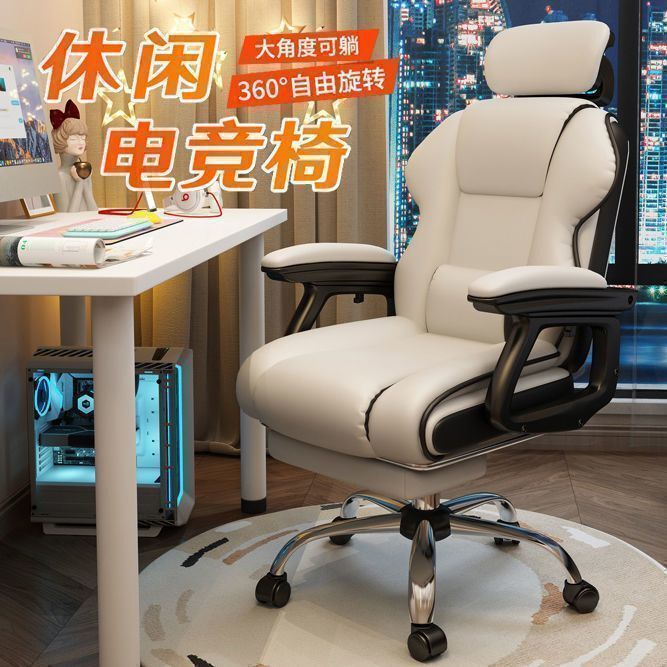 Eスポーツチェア 座りがちなゲームソファシート ホームコンピュータチェア 学習用背もたれ オフィスチェア ライブブロードキャストリフトチェア|undefined
