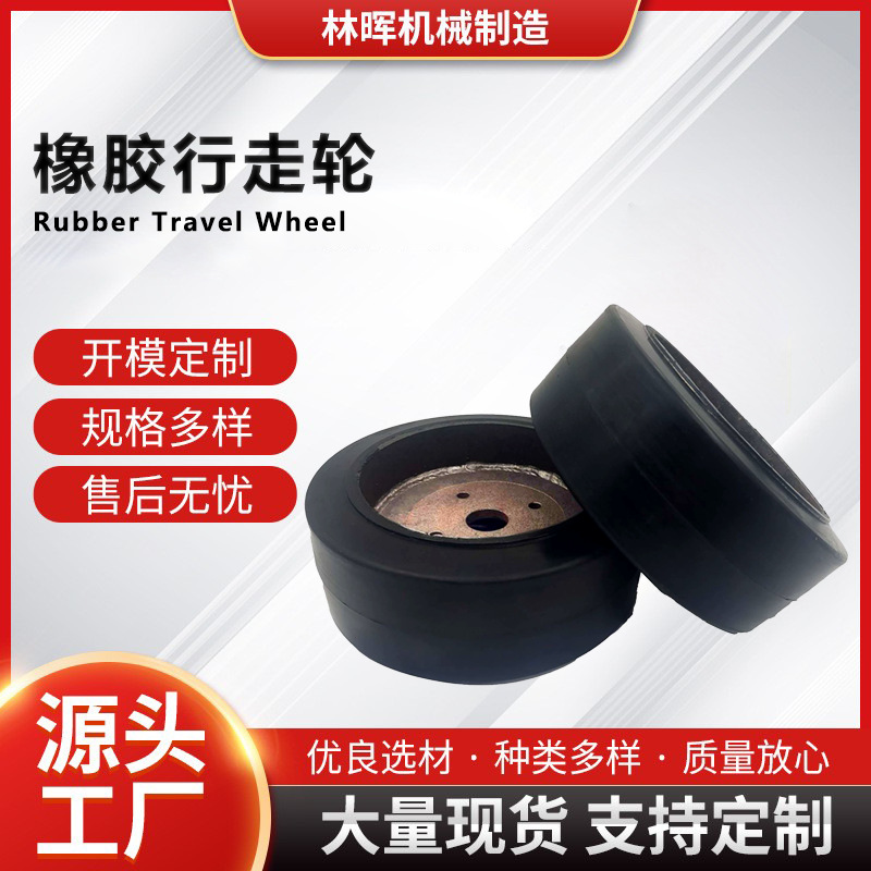 重型设备橡胶轮厂家批发刮泥机包胶轮实心万向轮工业用推车轮子