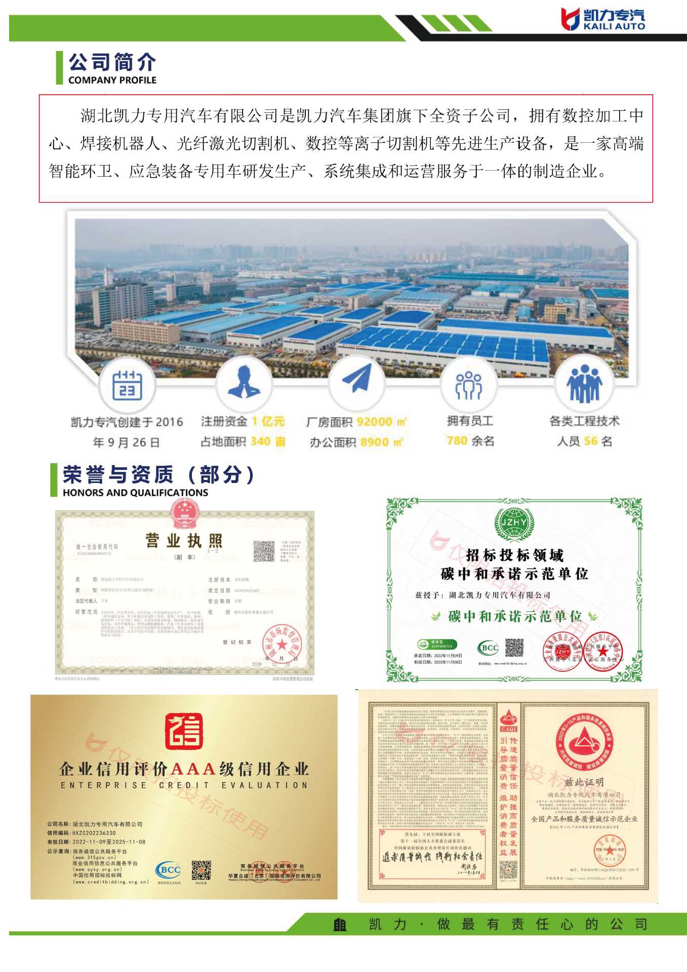 New Huashen T3 Sprinkler Truck, National Vi Sprinkler Truck, Construction Site Dust Reduction Spray Truck, Municipal Landscaping Sprinkler Truck