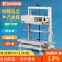 立式连续自动商用包装机